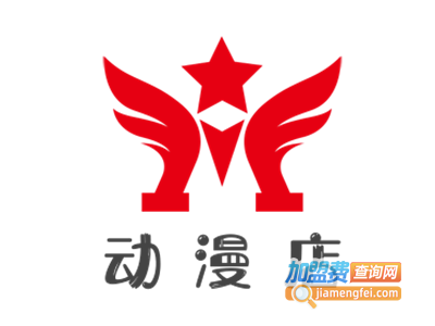 动漫店