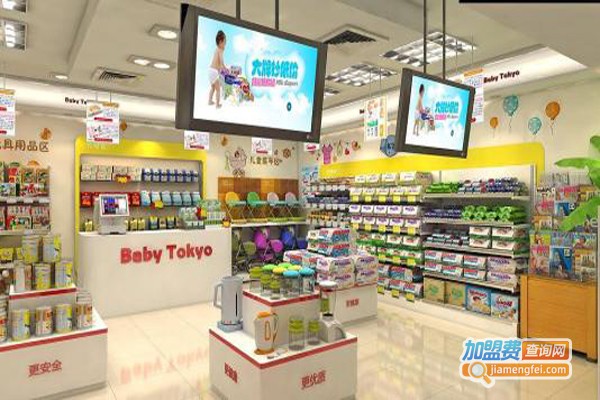贝贝母婴用品加盟费