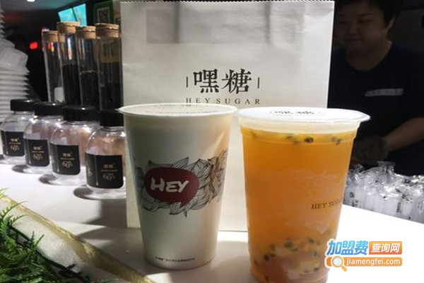 嘿糖鲜奶茶饮加盟费