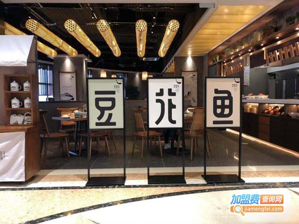 王豆花水煮鱼加盟费