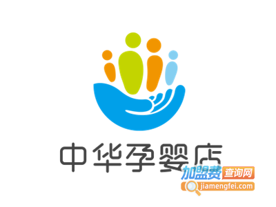 中华孕婴店