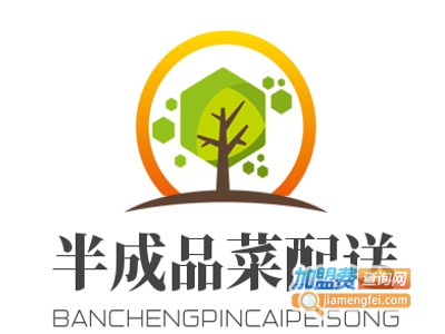 半成品菜配送