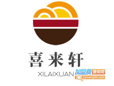 喜来轩桂林米粉加盟费