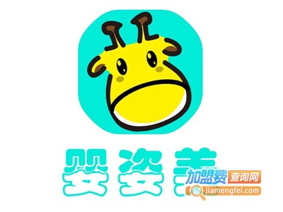 婴姿美母婴店加盟费