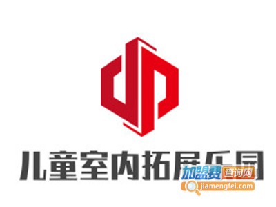 儿童室内拓展乐园