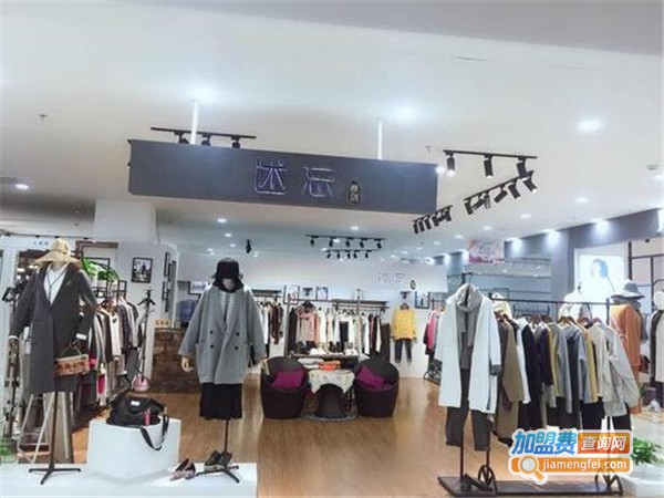 述忘女装加盟费