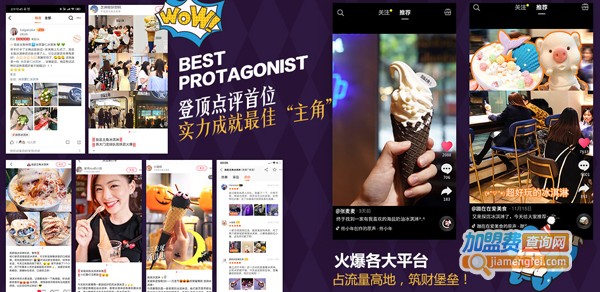 我是主角加盟费