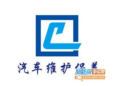 汽车维护保养