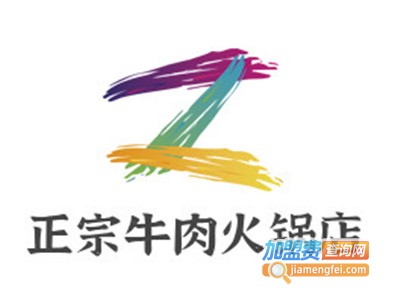 正宗牛肉火锅店加盟