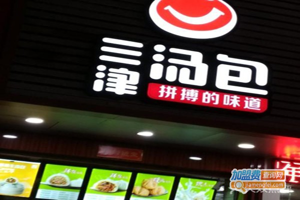 三津包子店加盟