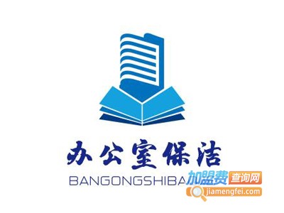 办公室保洁