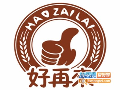 好再来零食店加盟