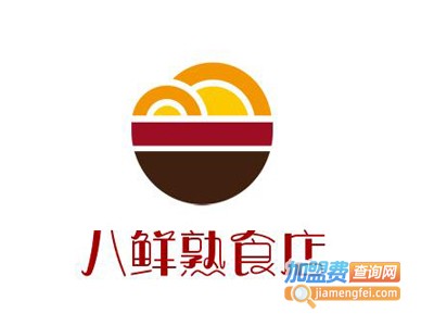 八鲜熟食店