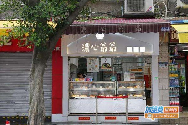 浓心爷爷面包加盟费用