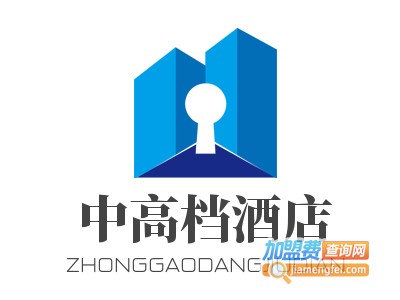 中高档酒店