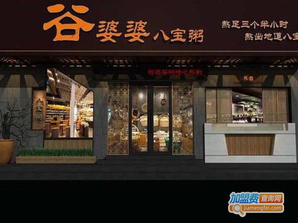谷婆婆加盟费