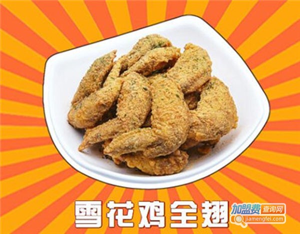 嗨森炸鸡加盟费