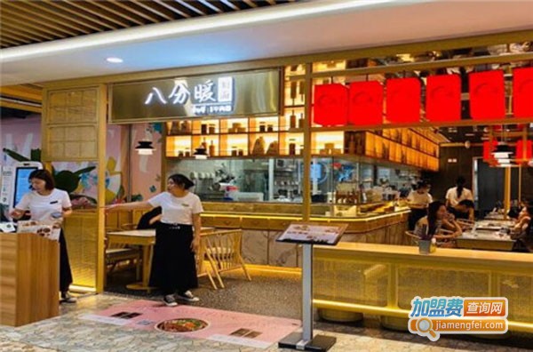 八分暖制面加盟费