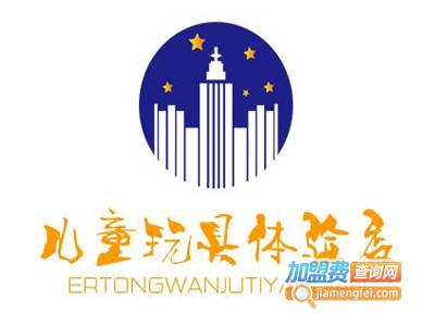 儿童玩具体验店