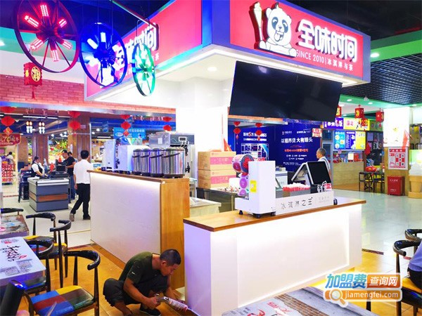 全味时间奶茶加盟费