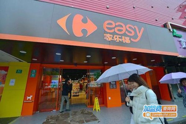 家乐福便利店加盟费