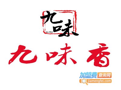 九味香包子加盟