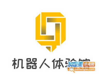 机器人体验馆