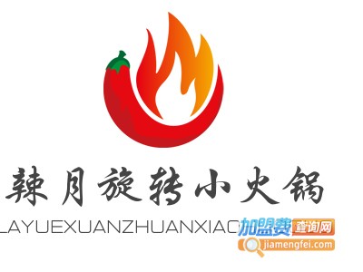 辣月旋转小火锅加盟费