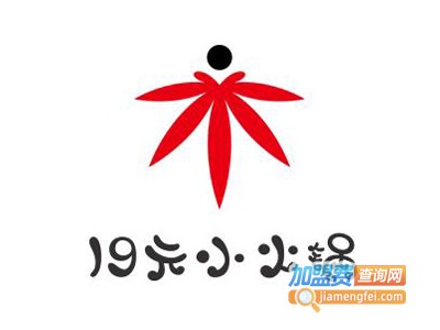 19元小火锅加盟费