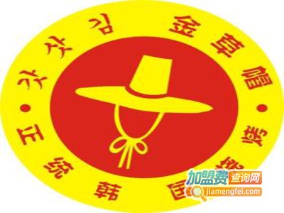 金草帽韩式烤肉
