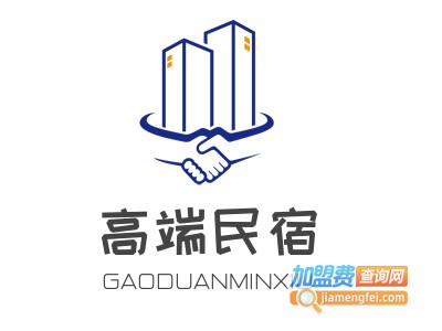 高端民宿