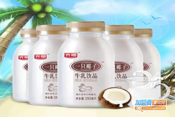 光明奶站加盟费