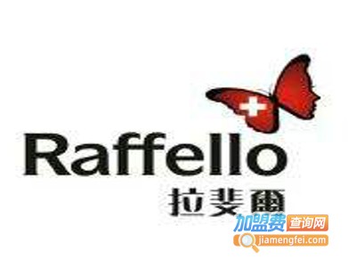 拉斐尔减肥加盟