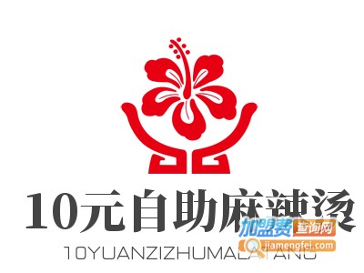 10元自助麻辣烫加盟