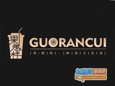 果燃粹鲜果豆乳茶