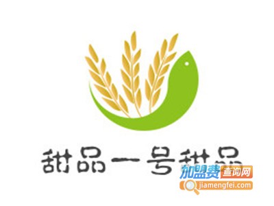 甜品一号甜品