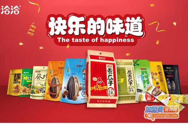 洽洽食品加盟费