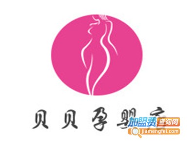 贝贝孕婴店加盟费