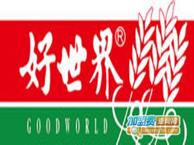 好世界母婴店加盟费