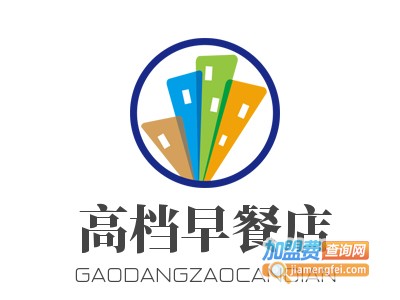 高档早餐店