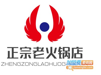 正宗老火锅店加盟费