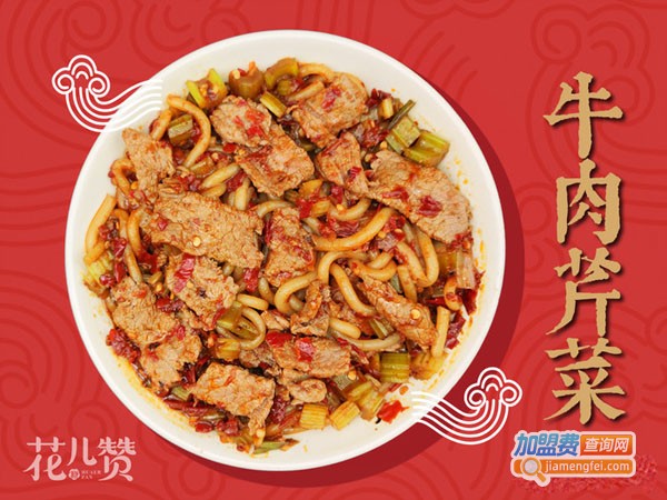 花儿赞新疆炒米粉加盟费