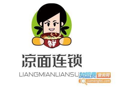 凉面连锁