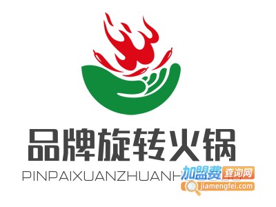 品牌旋转火锅加盟