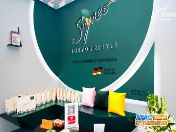 signeo德国诗珑漆加盟费