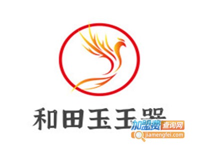 和田玉玉器