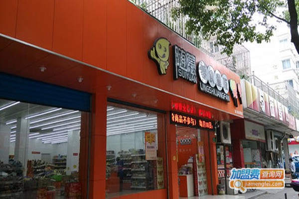 随愿零食量贩加盟费