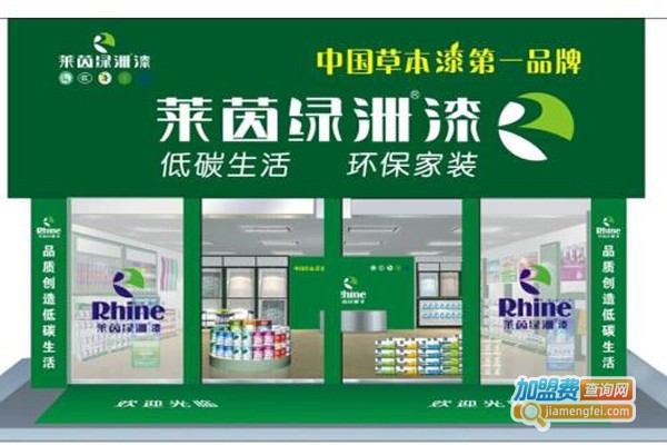莱茵绿洲漆加盟费