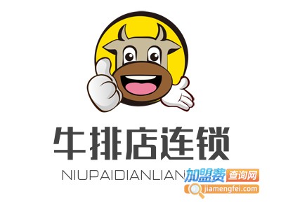 牛排店连锁