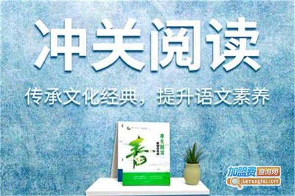 大语文教育加盟费